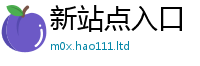 2025新澳门天天精准大全谜语为2025新澳内部爆料最新消息